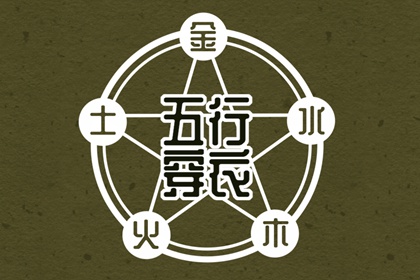 卜易八字排盘 神巴巴排盘 男四柱八字无财 太乙神数排盘 测八字姓名测试